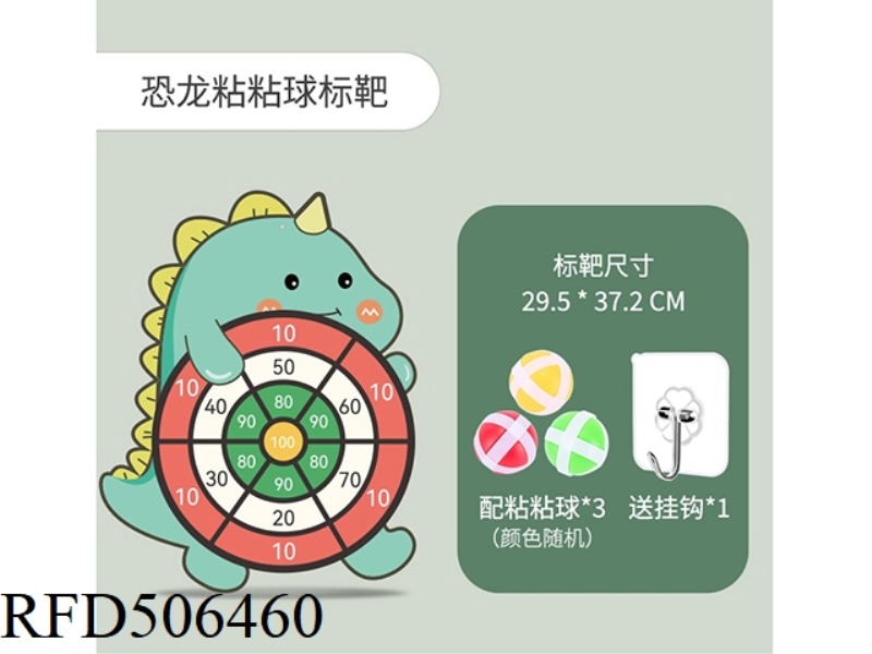 DINOSAUR TARGET SET