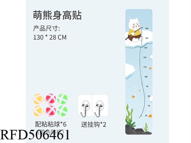 HEIGHT STICKERS (SINGLE-SIDED)