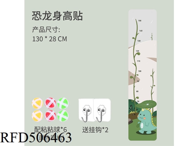 HEIGHT STICKERS (SINGLE-SIDED)