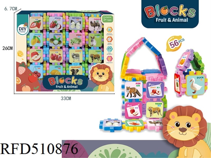 ANIMAL/FRUIT PUZZLE BUILDING BLOCKS 56PCS