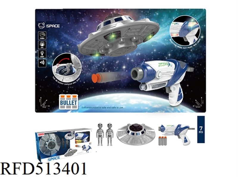 SPACE UFO+ LIGHT SOFT BOMB GUN COMBINATION