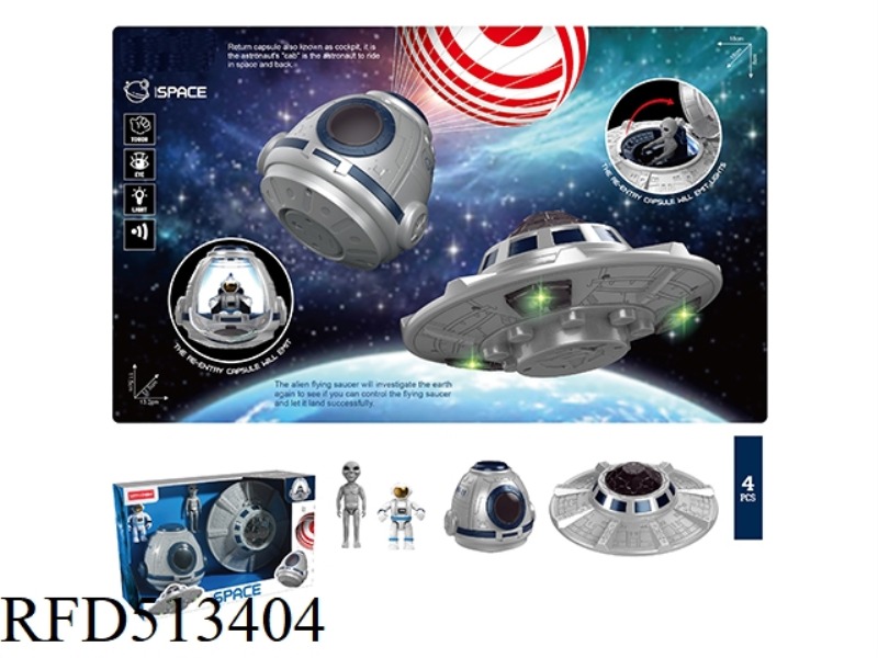 SPACE UFO+ RE-ENTRY CAPSULE COMBINATION