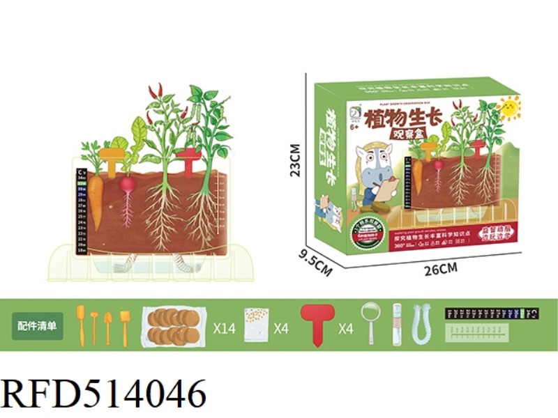 PLANT GROWTH OBSERVATION BOX