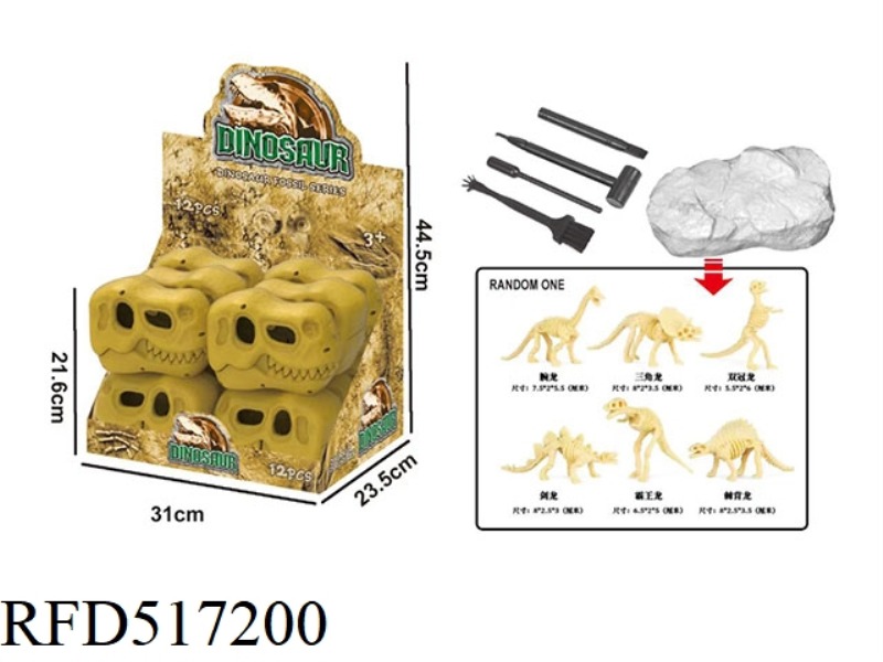 DINOSAUR FOSSIL SKELETON STORAGE BOX 12PCS