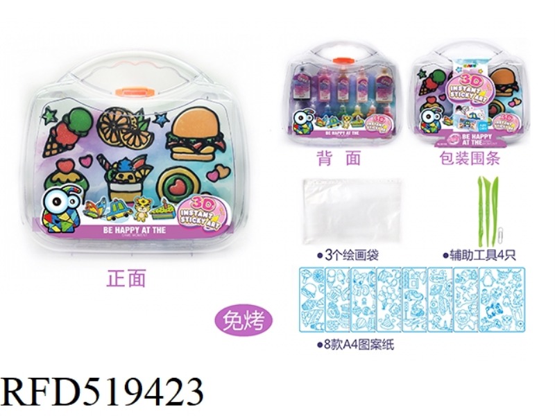 3D THREE-DIMENSIONAL GLUE PAINTING 10 COLOR +2 RIM/FOOD/ANIMAL TWO MIXED