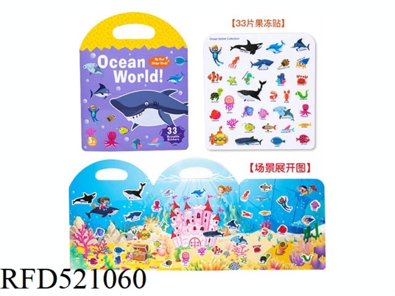 JELLY STICKER QUIET BOOK-OCEAN