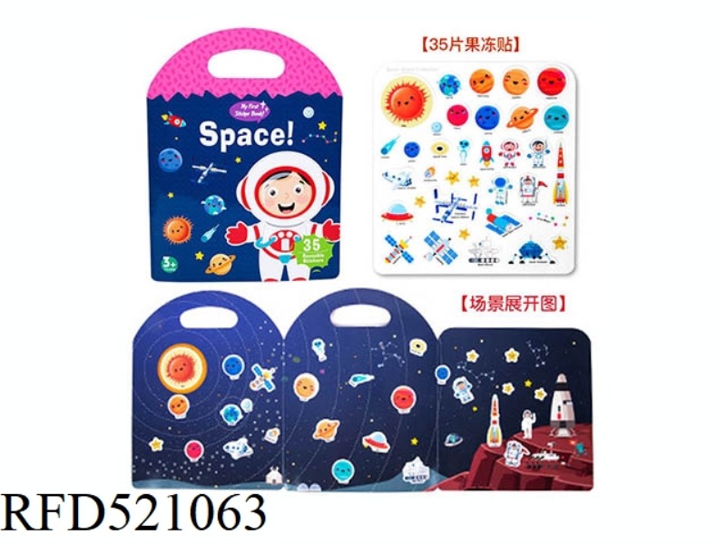 JELLY STICKER QUIET BOOK-SPACE