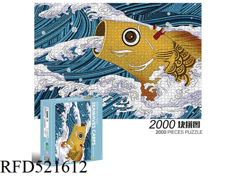2000 square puzzles-wave carp
