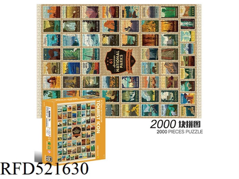 2000 square puzzles-travel icon
