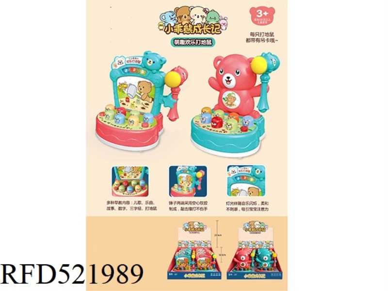 HAPPY WHACK-A-MOLE (6 PCS/DISPLAY BOX) TWO MODELS MIXED