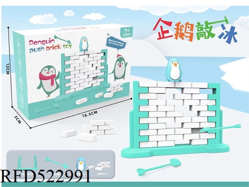 PENGUIN PUSH WALL