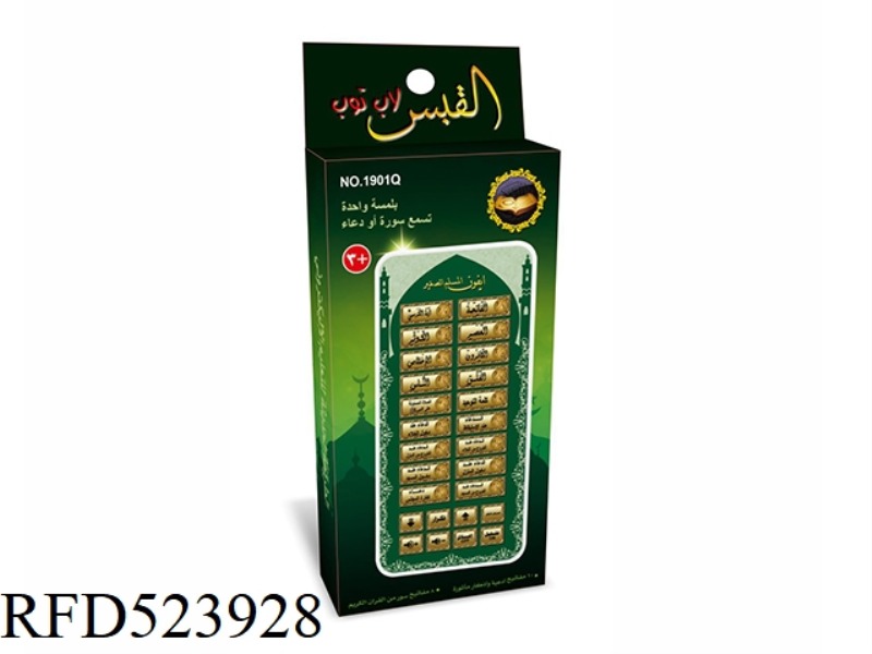 18 VERSES CELL PHONE
