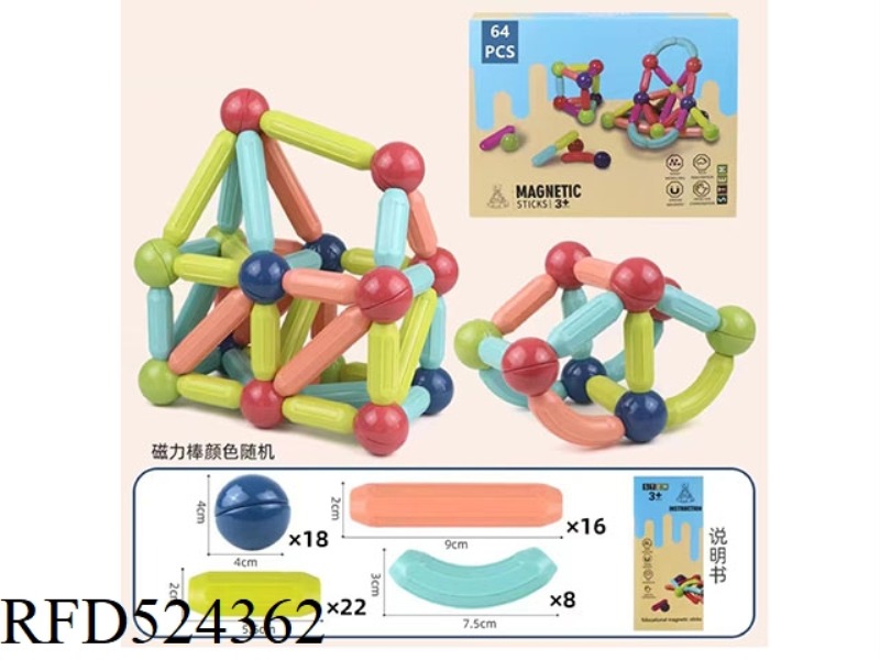 VARIABLE MAGNETIC BAR 64PCS