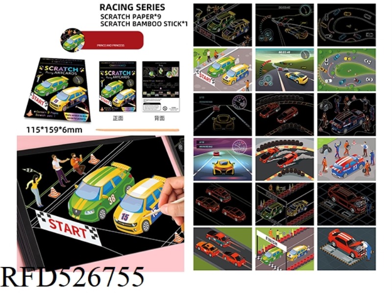 RACING SERIES SET SCRATCH DRAWING CARD