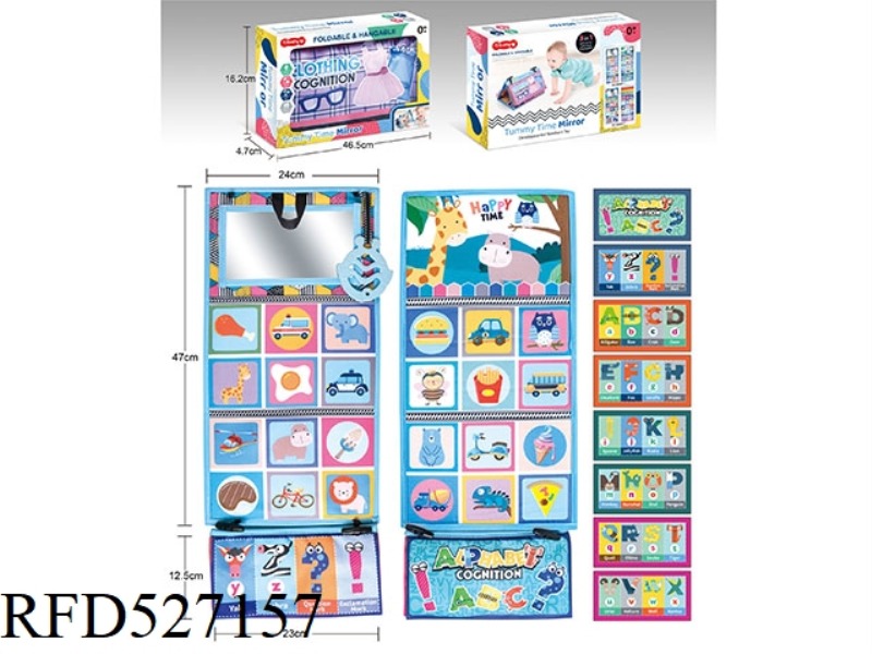 CLOTH BOOK FUNHOUSE MIRROR