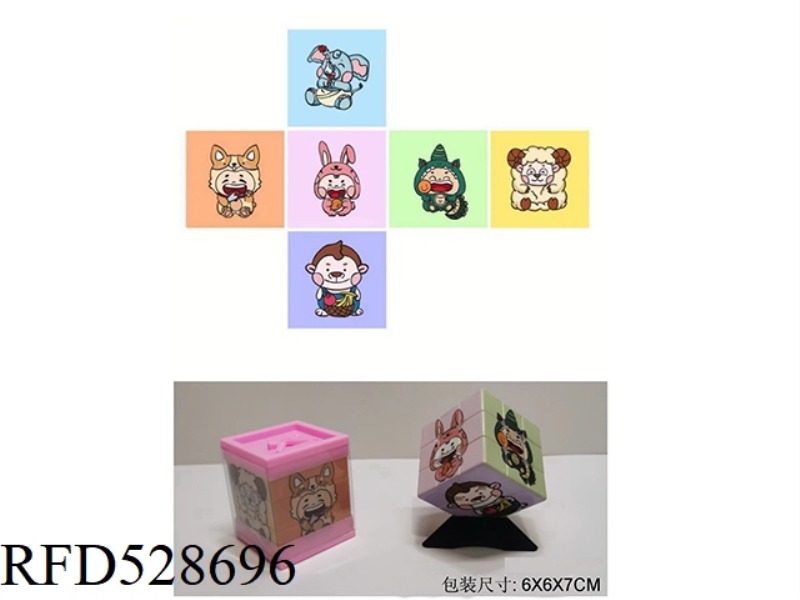 CARTOON ANIMAL THIRD LEVEL RUBIK'S CUBE