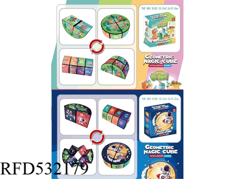 CIRCULAR GEOMETRIC ORIGAMI RUBIK'S CUBE CARTOON DINOSAUR + SPACE