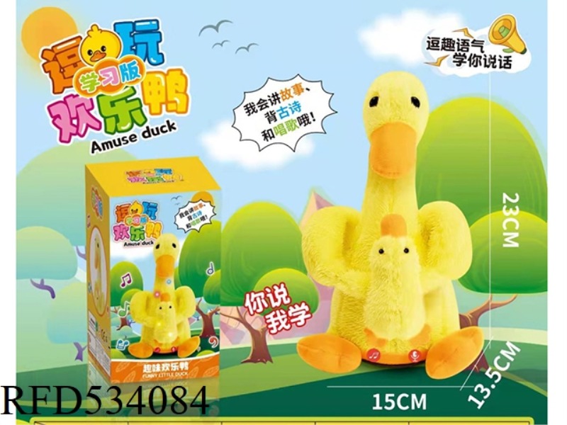 JOY DUCK