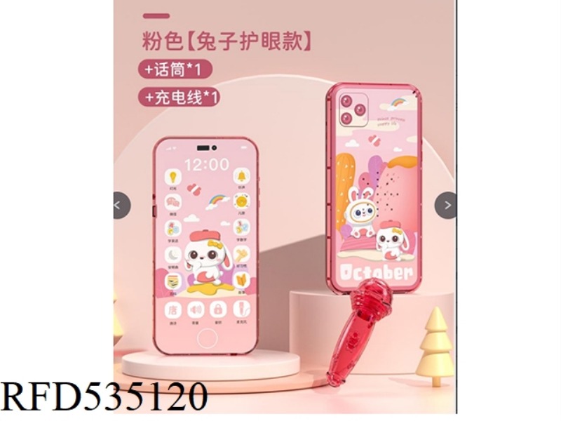 TOUCH PHONE (TRANSPARENT LIGHT) RABBIT POWDER