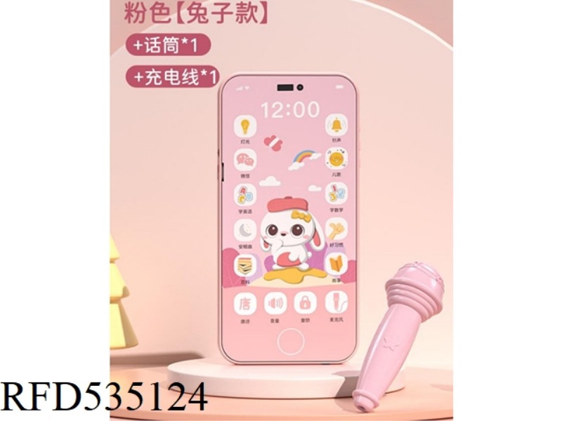 TOUCH PHONE (SOLID COLOR NO LIGHT) RABBIT POWDER