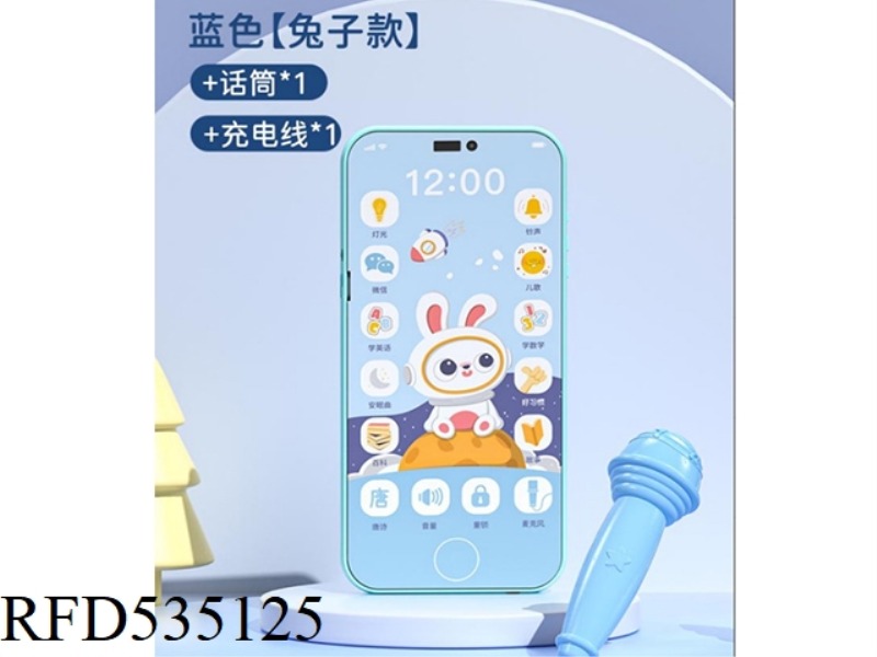 TOUCH PHONE (SOLID COLOR NO LIGHTS) RABBIT BLUE