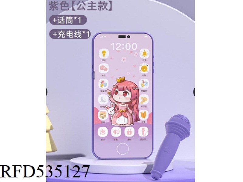 TOUCH PHONE (SOLID COLOR NO LIGHTS) PRINCESS PURPLE