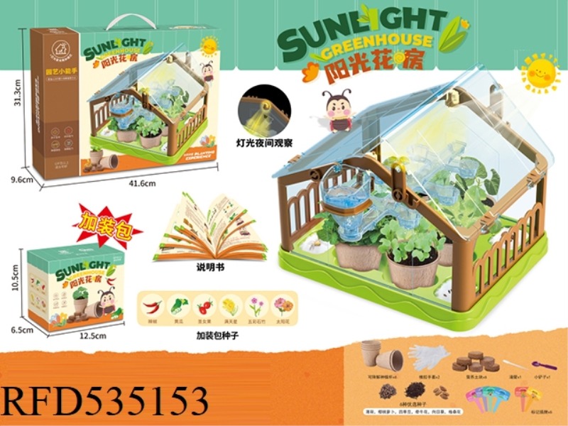 SUNSHINE FLOWER HOUSE
