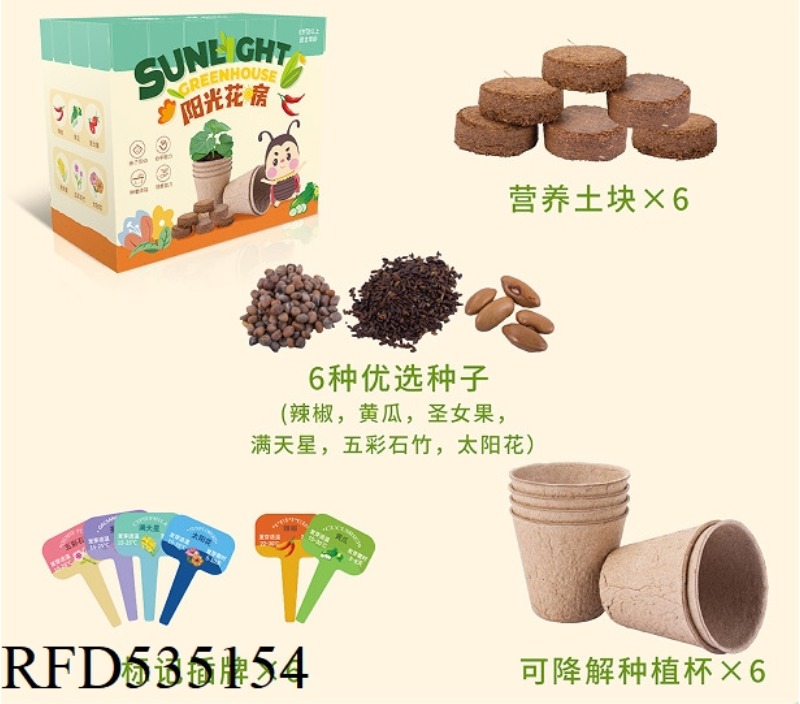 SUNSHINE FLOWER HOUSE (ADDITIONAL PACKAGE)