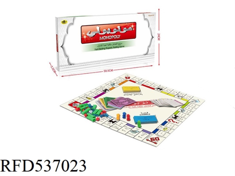 ARABIC AND ENGLISH BILINGUAL MONOPOLY