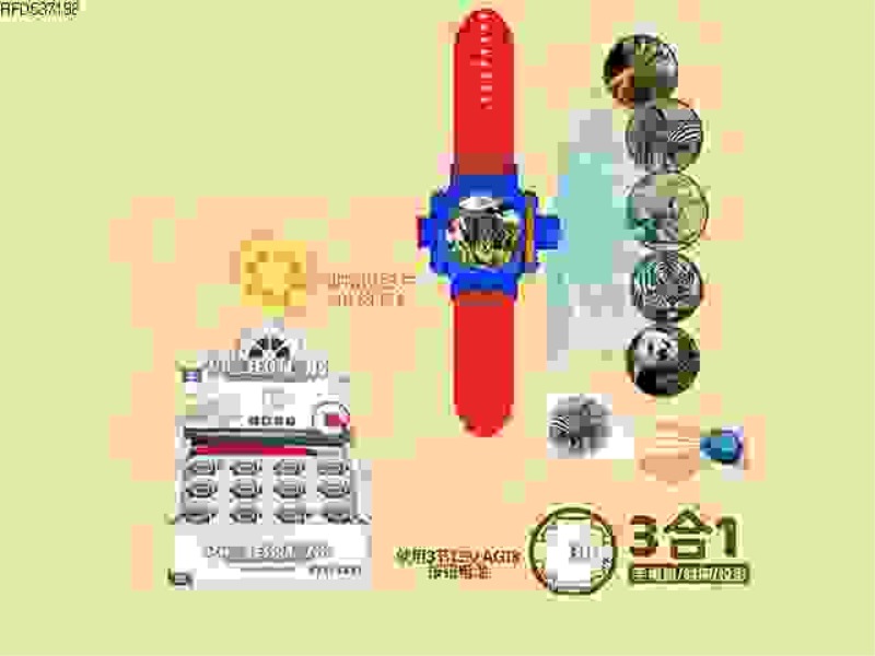 ANIMAL PROJECTION ELECTRONIC WATCH WITH 8 PATTERNS (ELECTRIC PACKAGE)