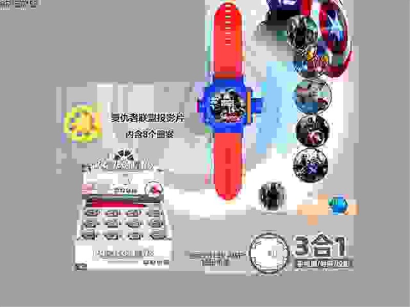 AVENGERS PROJECTION ELECTRONIC WATCH WITH 8 PATTERNS (ELECTRIC PACKAGE)