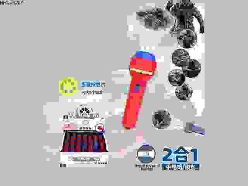 POLICE PROJECTION FLASHLIGHT WITH 8 PROJECTION (ELECTRIC PACKAGE)