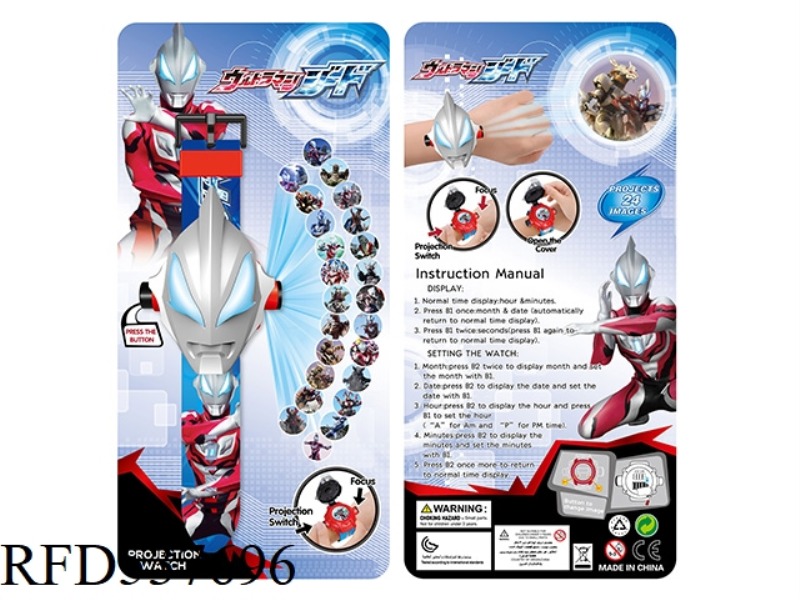 JIDE ULTRAMAN FLIP PROJECTION ELECTRONIC WATCH