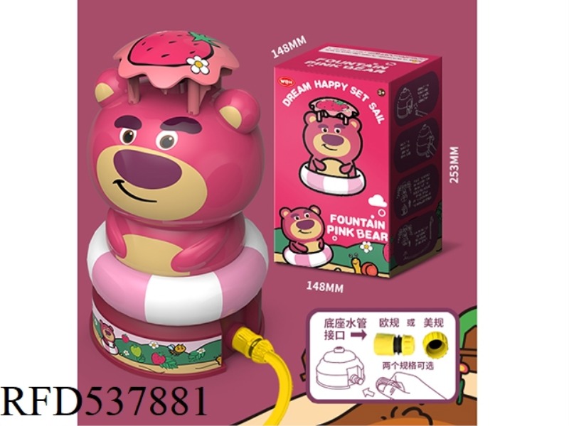STRAWBERRY BEAR SPRINKLER