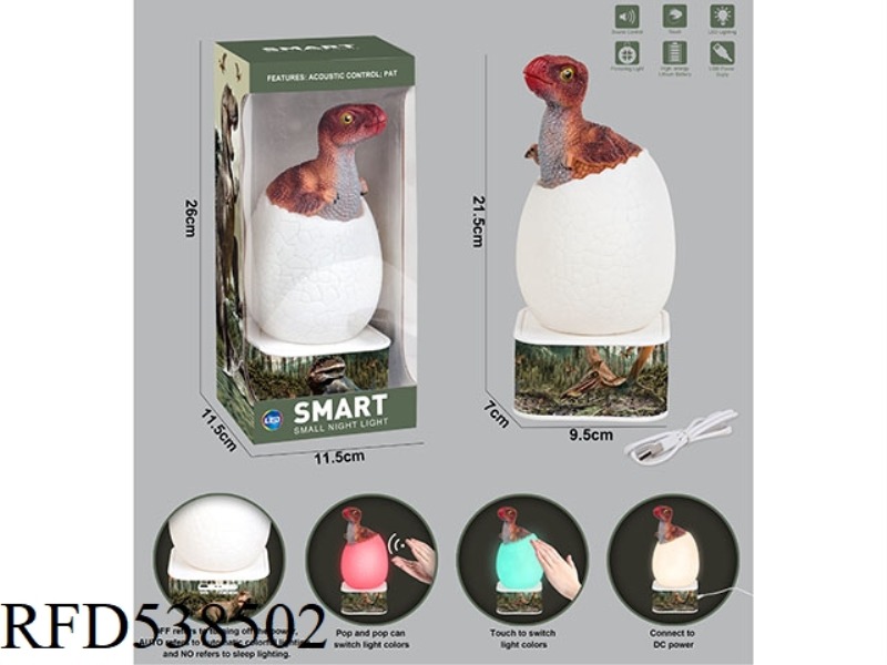 INTELLIGENT, VOICE-CONTROLLED PATTER COLORFUL, DINOSAUR SMALL NIGHT LIGHT (PARASAUROLOPHUS)