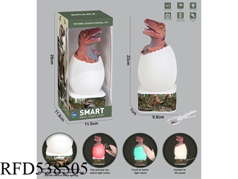 INTELLIGENT, VOICE-CONTROLLED PATTER COLORFUL, DINOSAUR SMALL NIGHT LIGHT (BROWN T-REX)