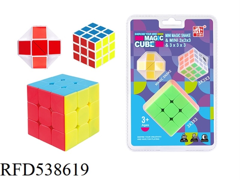 MINI RUBIK'S CUBE MAGIC RULER THREE-PIECE SET