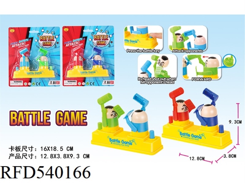 Q VERSION OF THE BATTLE GAME CONSOLE