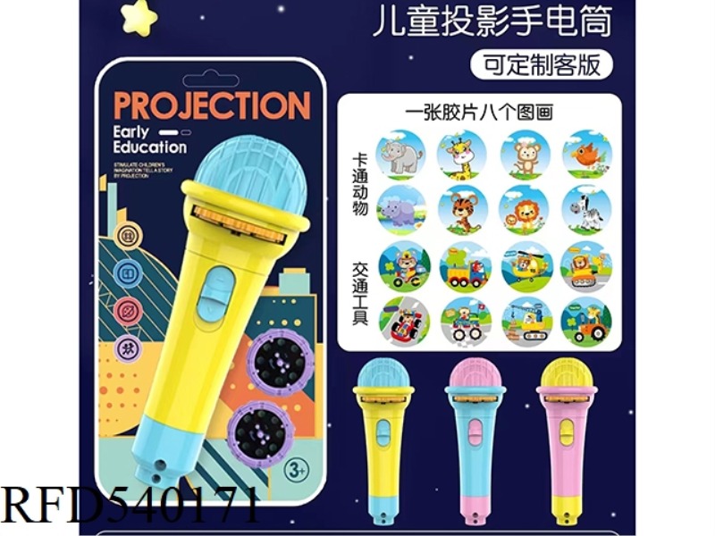UNIVERSAL PROJECTOR FLASHLIGHT (16 PATTERNS OPTIONAL)