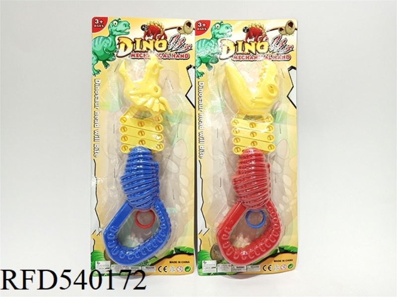 TELESCOPIC DINOSAUR