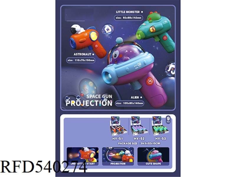 SPACE PROJECTION GUN (ALIEN)9 SETS