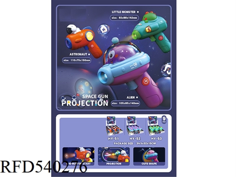 SPACE PROJECTION GUN (LITTLE MONSTER)9 SETS