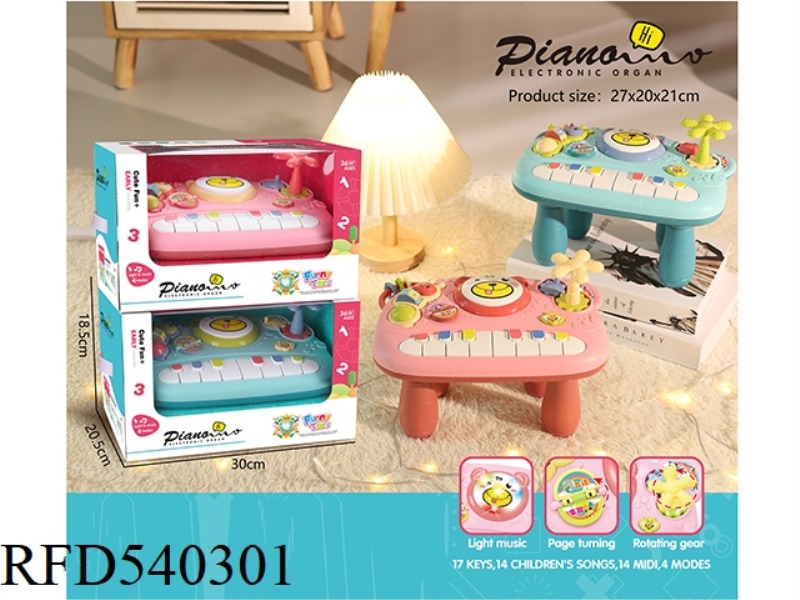 MULTI-FUNCTIONAL ELECTRONIC ORGAN FOR EARLY EDUCATION