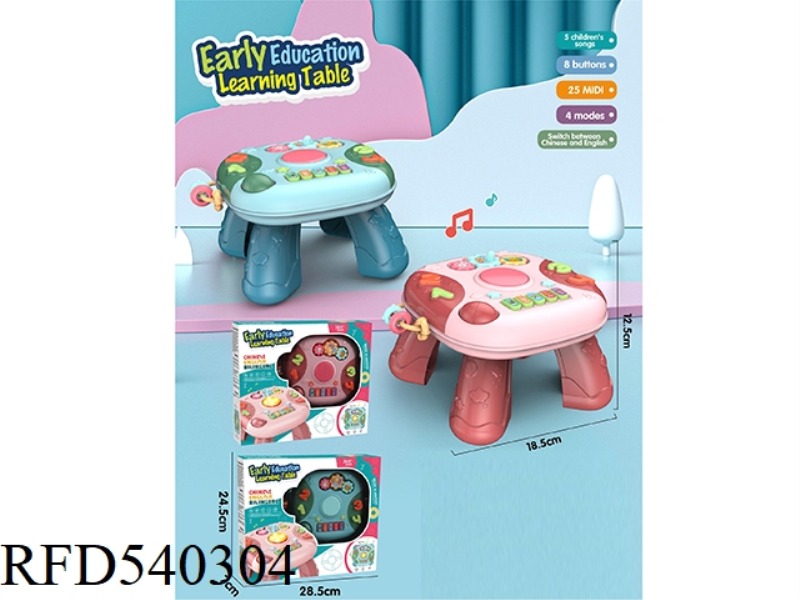 MULTI-FUNCTIONAL EDUCATIONAL EARLY LEARNING TABLE