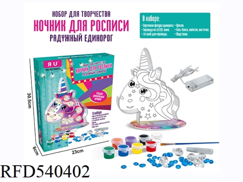 2 IN 1, DIY PAINTING UNICORN + LED BEDSIDE LAMP LIGHTING (RUSSIAN)