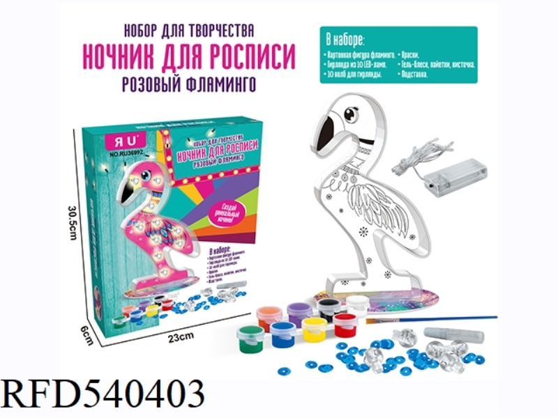 2 IN 1, DIY PAINTING FLAMINGO + LED BEDSIDE LAMP LIGHTING (RUSSIAN)