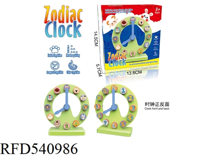 ZODIAC HOUR CLOCK MULTI-FUNCTIONAL COGNITIVE LOGICAL THINKING ALARM CLOCK