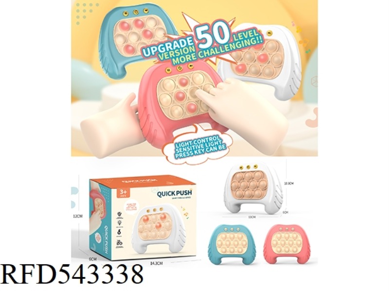 SPEED PUSH 2 GENERATION TOUCH UPGRADE VERSION OF PASS 50