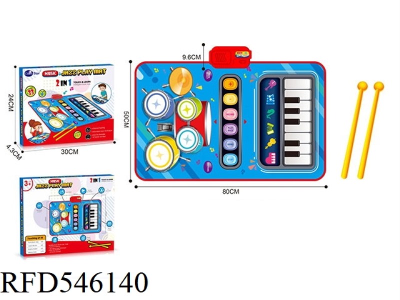 CHILDREN'S MUSIC PIANO AND DRUM TWO-IN-ONE GAME BLANKET