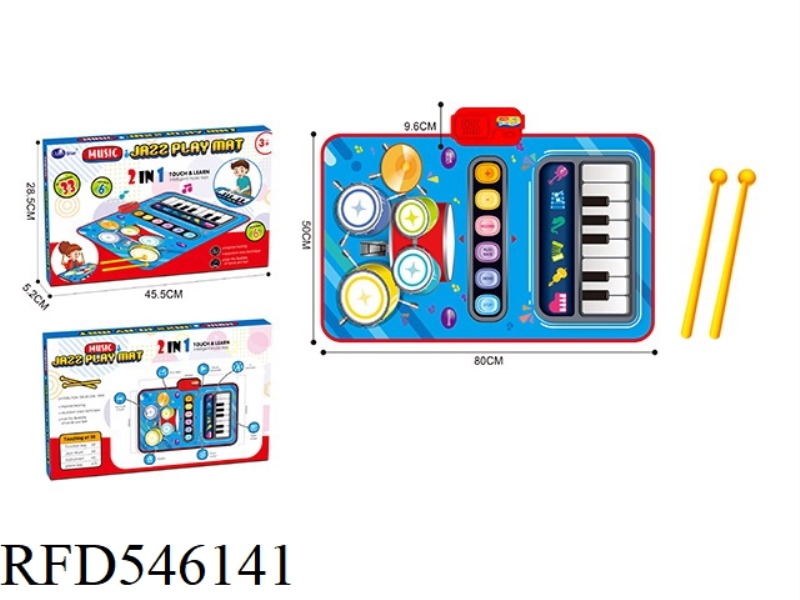 CHILDREN'S MUSIC PIANO AND DRUM TWO-IN-ONE GAME BLANKET